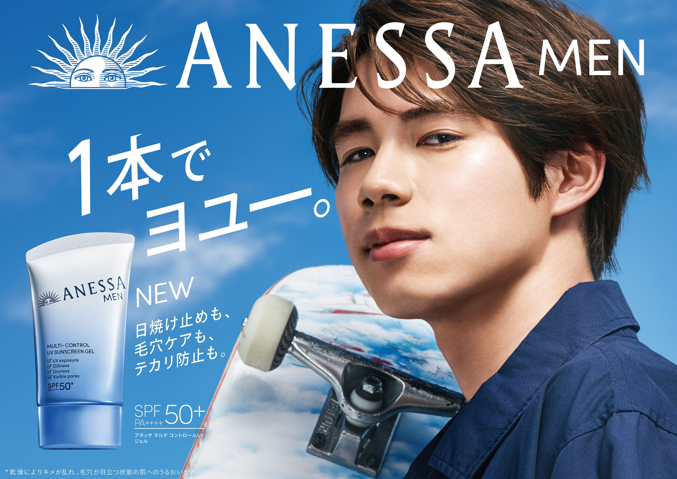ANESSA MEN