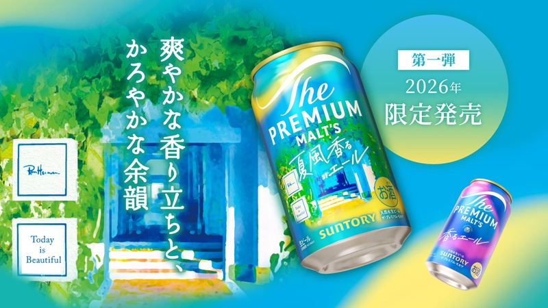 香るエール × Ron Herman コラボ2026